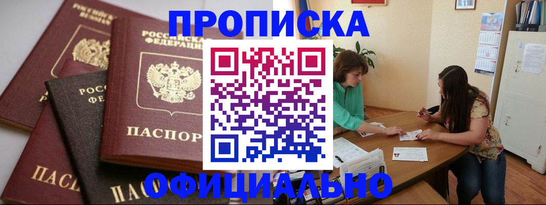 временная регистрация госуслуги в Щёлкино