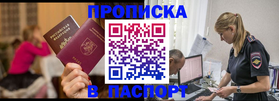 прописка иностранных граждан в Щёлкино