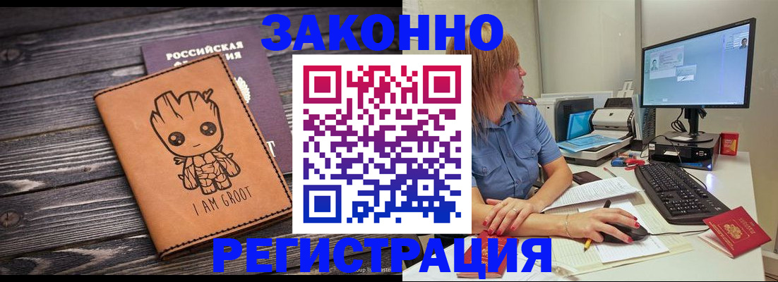 прописка для школы в Щёлкино